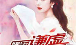 娱乐圈吃瓜爆料大佬小说,揭秘吃瓜大佬的爆料传奇