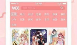 纳屋漫画,奇幻冒险之旅，探索未知世界的神秘篇章